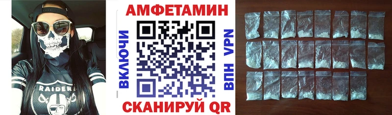 Купить  Звенигово  Amphetamine 97% 