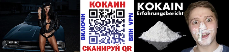 Купить где  Звенигово  Cocaine 97% 