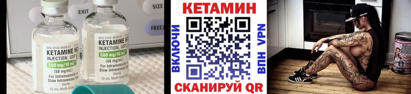 Купить  Звенигово  КЕТАМИН VHQ 