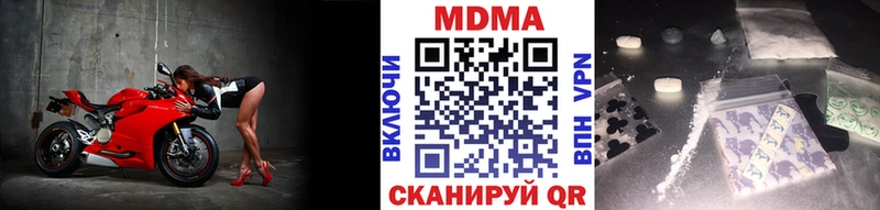 МДМА Molly  Купить  Звенигово 