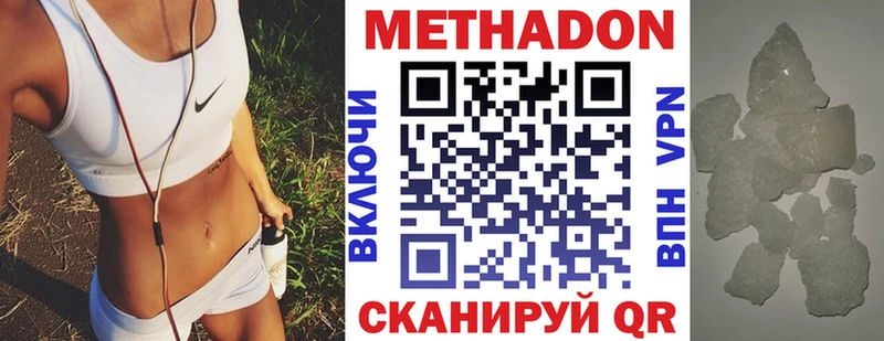 Купить  Звенигово  МЕТАДОН methadone 