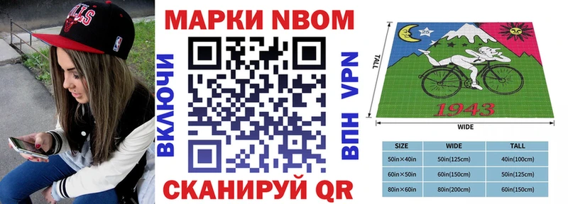 Марки 25I-NBOMe 1,8мг  Купить закладки  Звенигово 